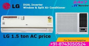 Read more about the article LG ac 1.5 ton price